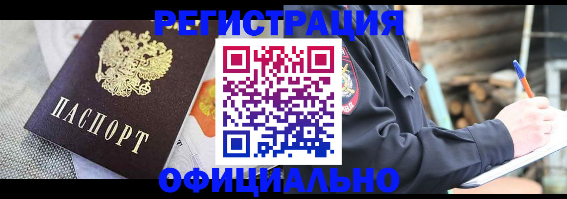 где прописаться в Южно-Сухокумске