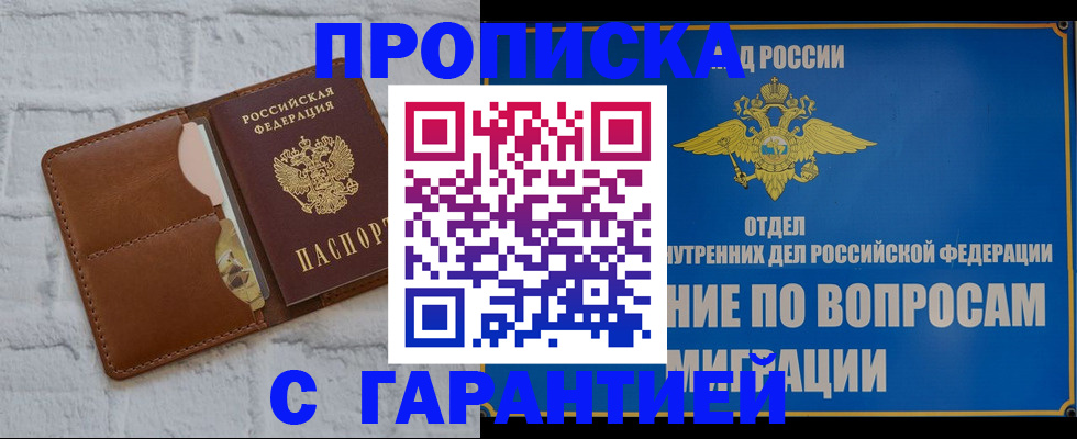 временная регистрация адрес в Южно-Сухокумске