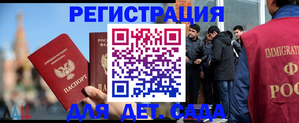 прописка в Южно-Сухокумске